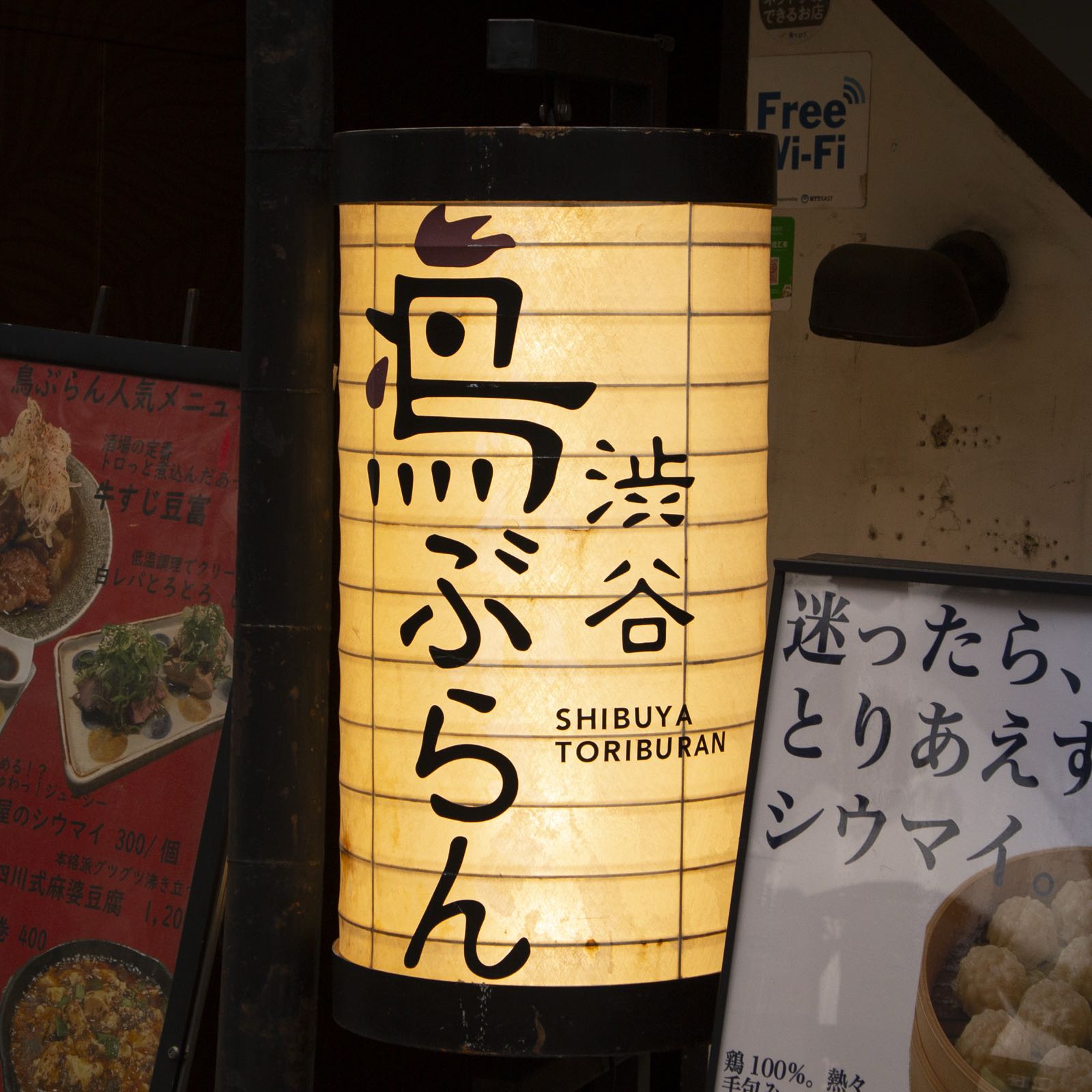 道玄坂の店頭に灯る提灯